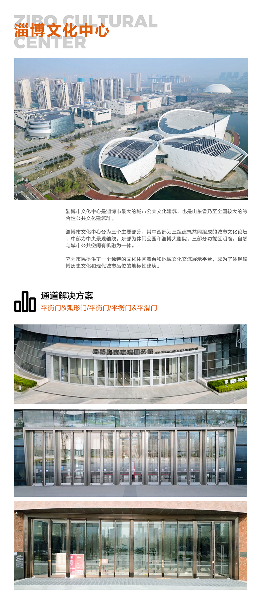 淄博文化中心_畫板 1.jpg