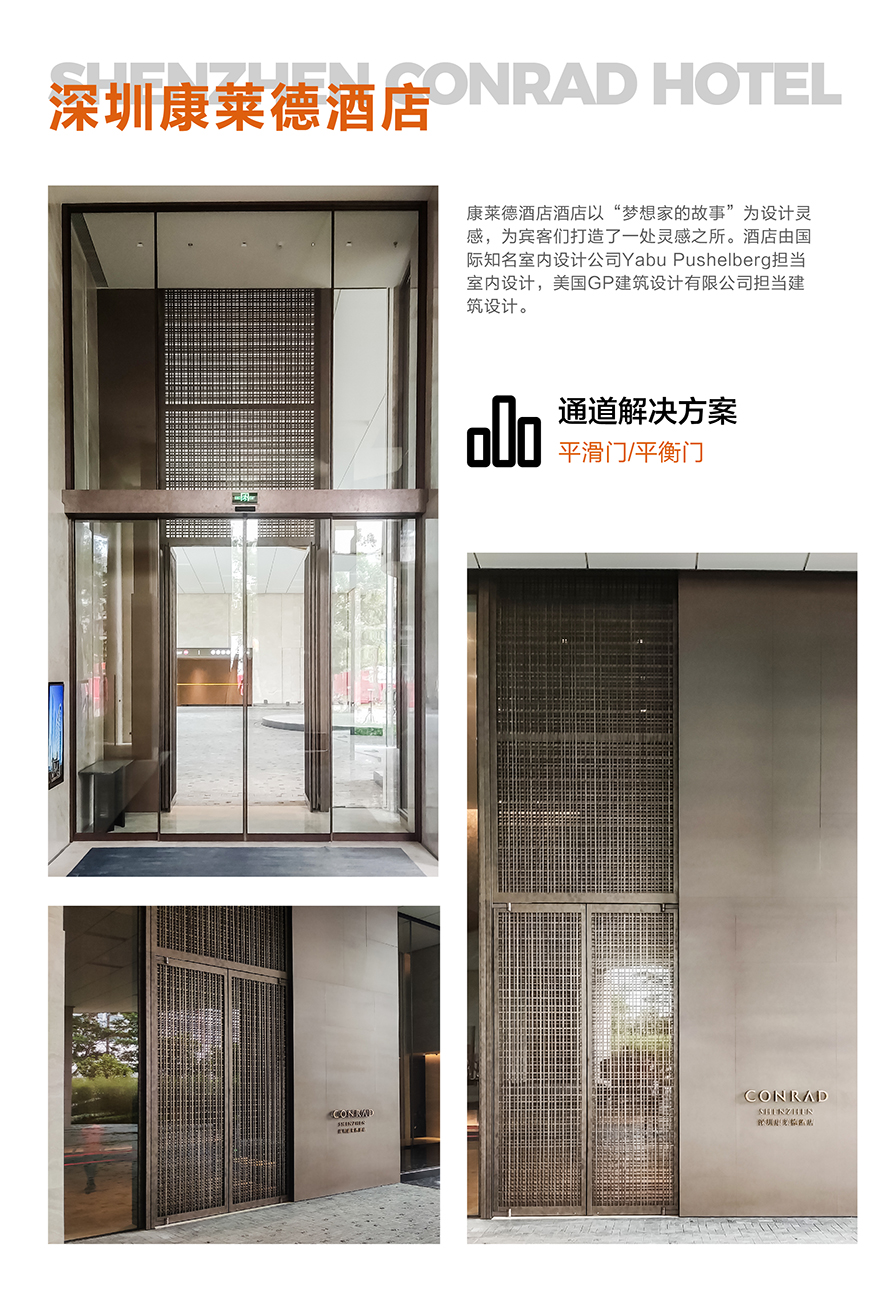 1757494664864684.jpg 康萊德酒店_畫(huà)板 1.jpg