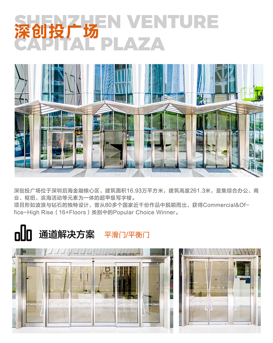 1757560804968066.jpg 深創(chuàng)投廣場_畫板 1.jpg