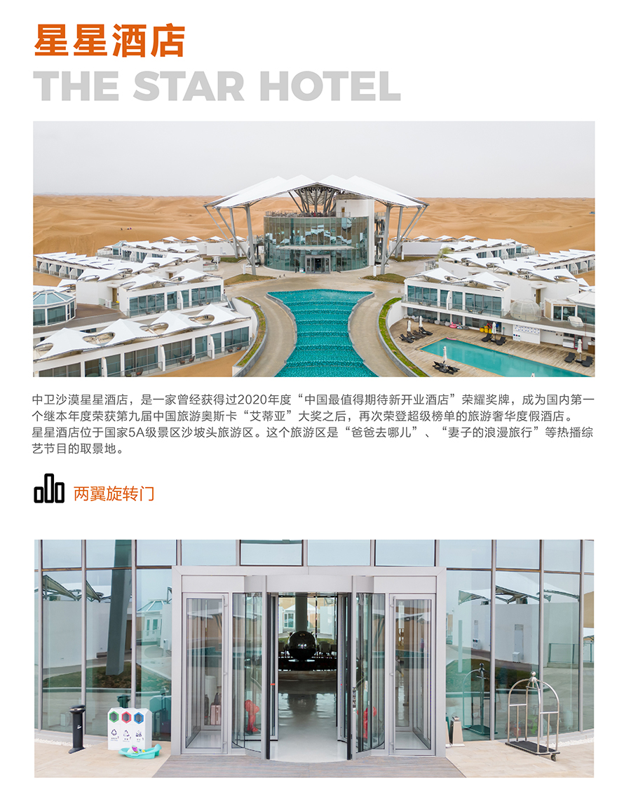 1757567495450956.jpg 星星酒店_畫板 1.jpg