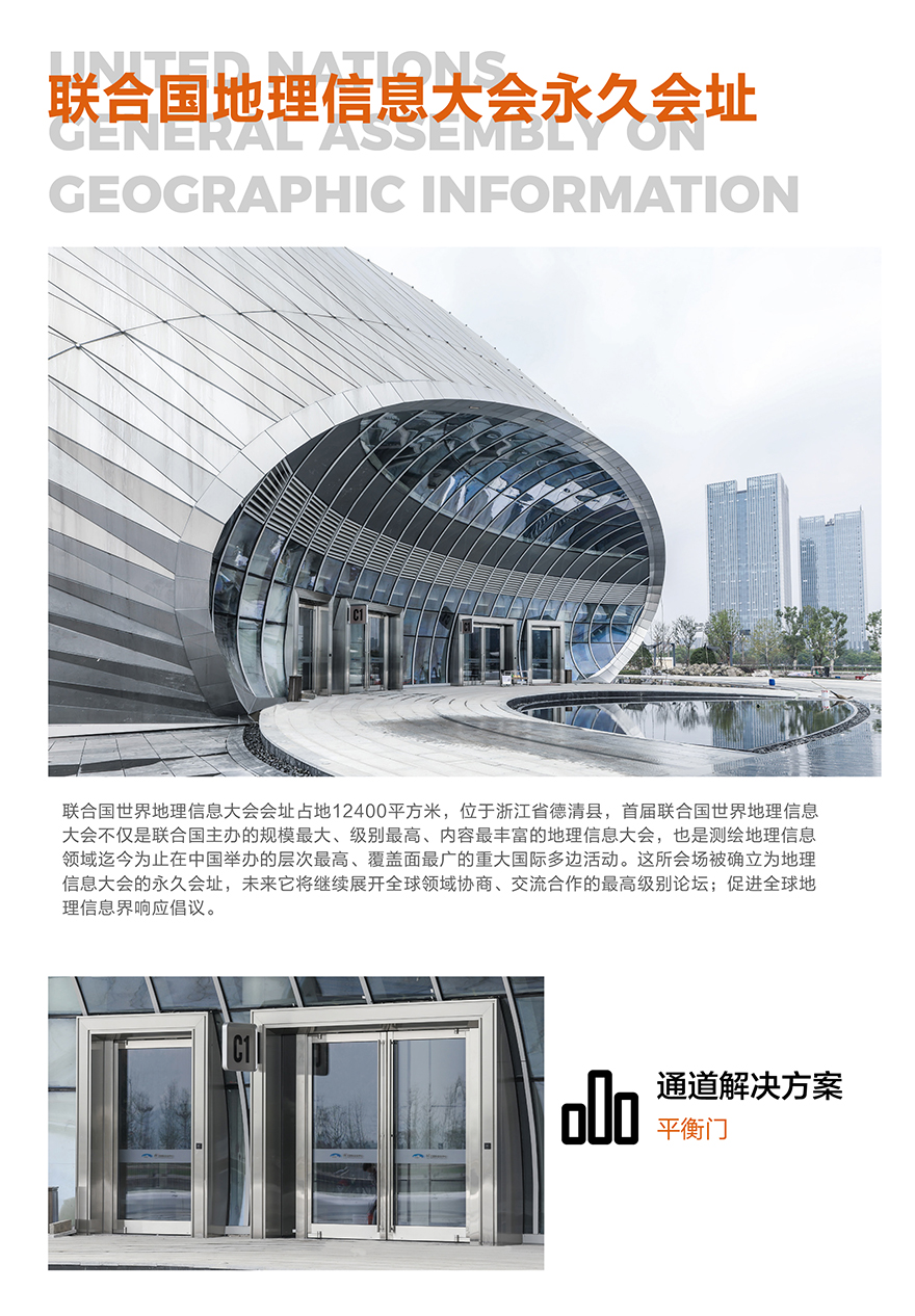 1757921644778096.jpg 信息地理大會(huì)_畫板 1.jpg