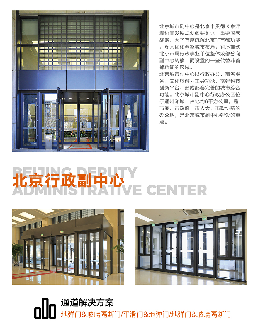 1757922833292025.jpg 北京行政副中心_畫板 1.jpg