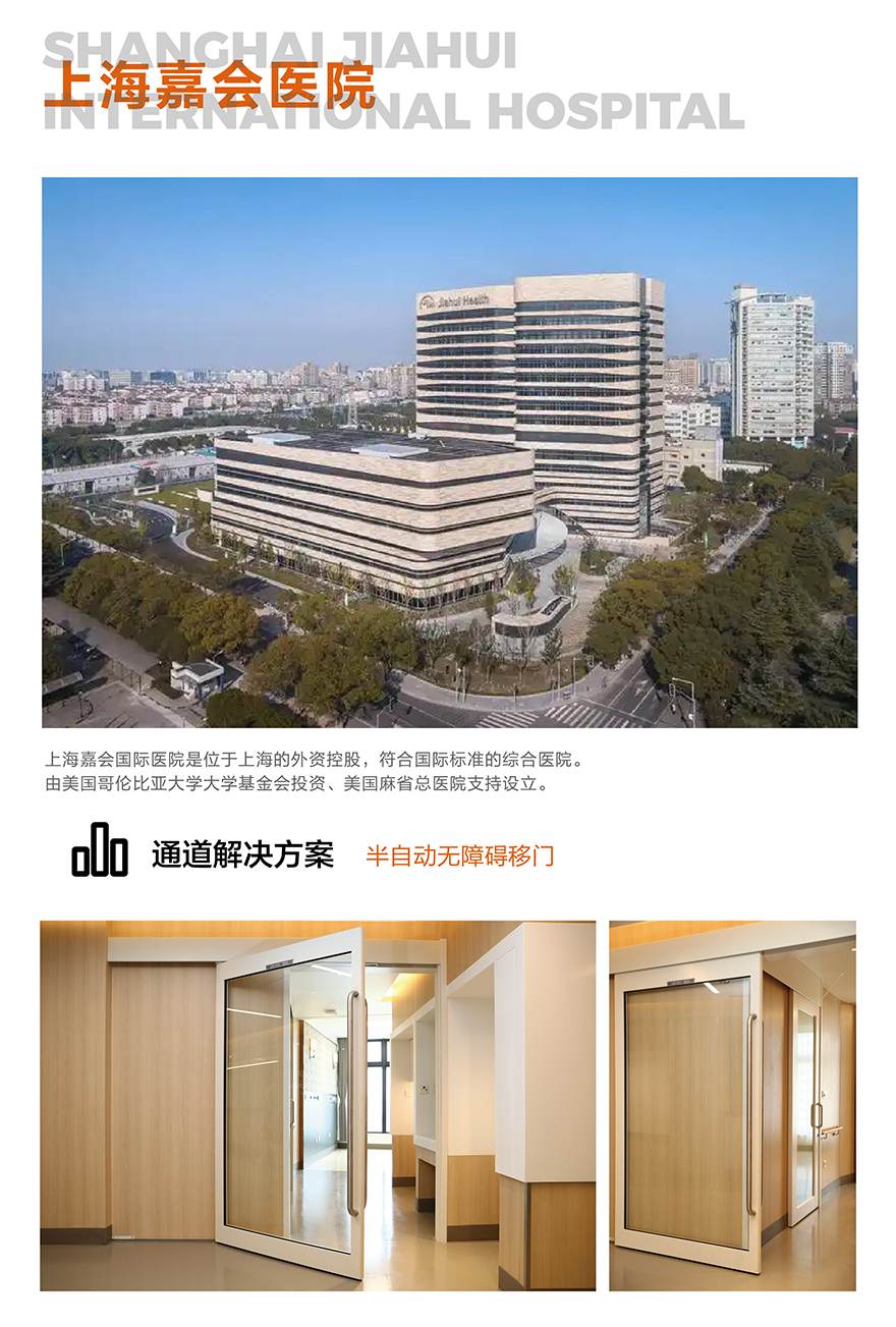 上海嘉會(huì)國(guó)際醫(yī)院_畫(huà)板 1.jpg