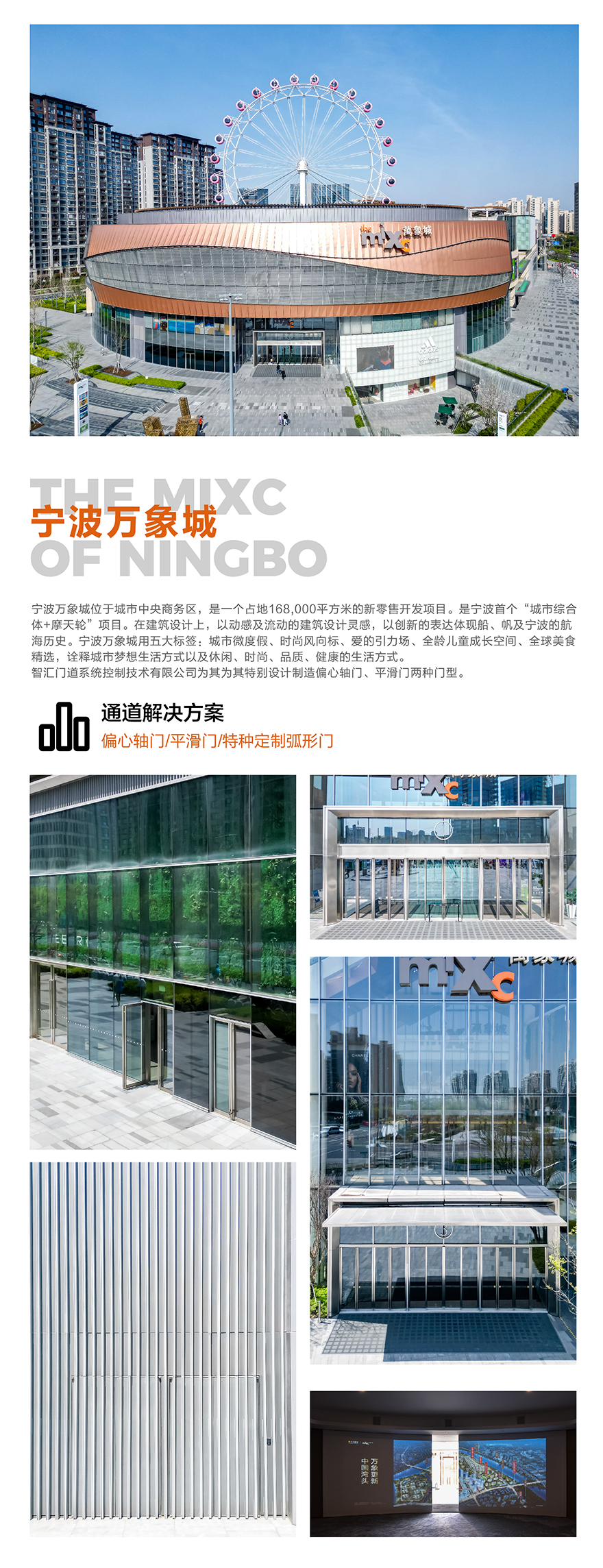 1761711267368002.jpg 寧波萬象城_畫板 1.jpg