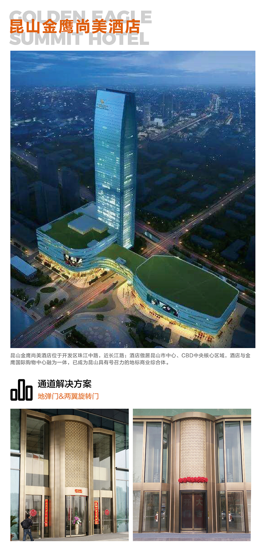 昆山金鷹_畫板 1.jpg