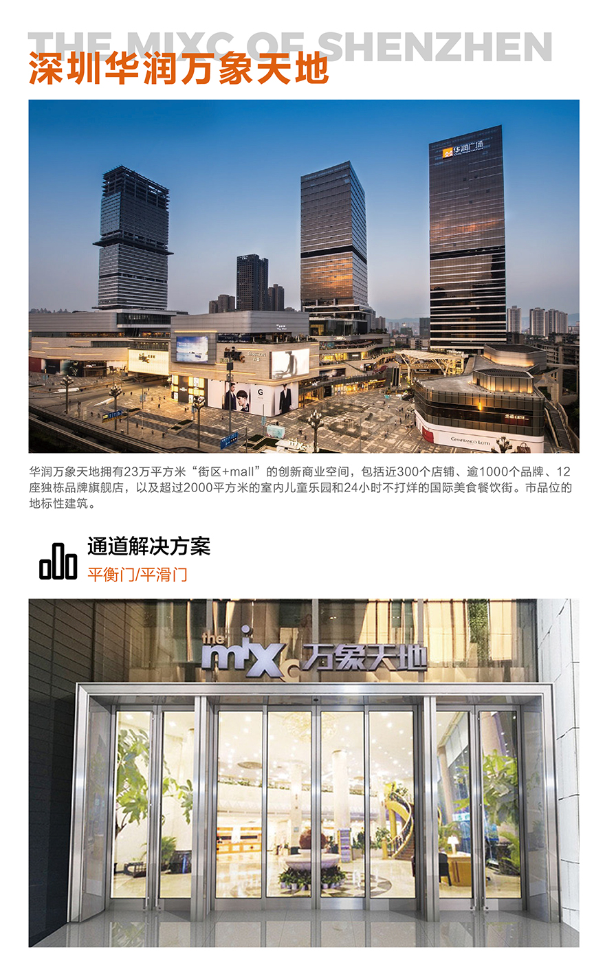 1761886382740419.jpg 深圳華潤萬象天地_畫板 1.jpg